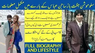 Sajjan Abbas Biography Full Biography and Lifestyle | Famous Pakistani Stage Actor | Infor-Points