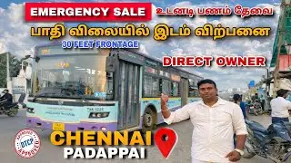 😍 Emergency Sale பாதி விலையில் இடம் விற்பனை ☎️Direct Owner Resale Plot Sale Padappai Chennai #home