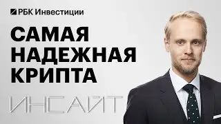 Крах стейблкоинов, NFT-кроссовки, TerraUSD, Luna, биткоин &mdash; что с рынком криптовалют