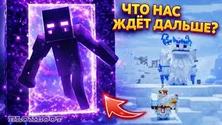 BLOXLOOT. ЧТО НАС ЖДЁТ ДАЛЬШЕ 