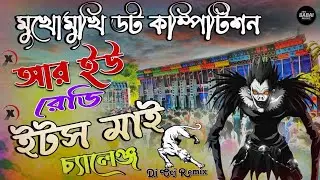 2025 New Face To Face Box competition | Dj Ccj Remix | Dot Bass very viral it's my challenge song