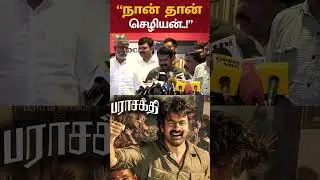 Seeman Speech: 