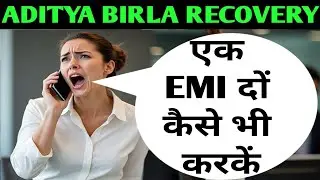 Adirya birla loan recovery call | bank loan settlement process #settlementguru