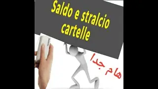 # كيف تعرف هل عندك ديون عند AGENZIA DELLE ENTRATE .وإلغاء الغرامات والديون حسب المرسوم الحكومي