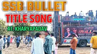 TITLE SONG SSB BULLET 2026 AT. KHARYAPADAV | SHIVAM STAR BAND 01/01/2026 | Aadivale #adivasi_video 