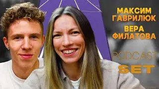 ПОДКАСТ 