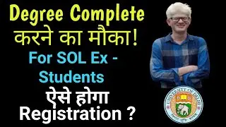 SOL Ex Students Centenary Chance Registration 2022 - Step By Step - Complete Your Degree now