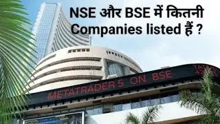 NSE BSE kya hai || National Stock exchange and Bombay stock exchange explained in hindi