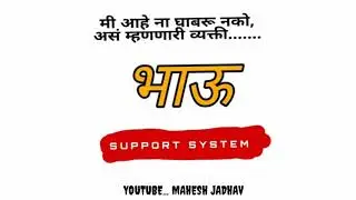Brother Whatsapp Status // Support System 💪💪 || Edit_By_MJ_Mahesh