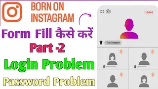 Born On instagram Login Problem 2023 ! Born on instagram! BOI Feedback Form कैसे भरें
