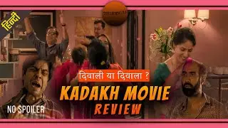 Kadakh review explained in Hindi | Sony Liv | Ranvir Shorey | thinkhike