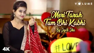 Meri Tarah Tum Bhi | JYOTI JHA | Kya Yehi Pyaar Hai | Alka Yagnik | Babul Supriyo | New Cover Song