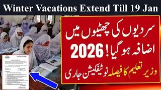 Good News Winter Vacations Date Extend | School Colleges Closed 2026 | Winter Vacations 2026