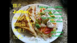 Sticky rice Jaffles, crispy on the outside and soft on the inside. Sticky rice sandwiches are also
