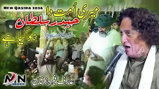 Meri Umat Da Haidar Sultan | Qasida Mola Ali a.s | Arif Feroz Qawwal 2024 | Bhiri Shah Rehman 2024