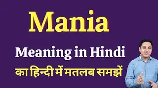 Mania meaning in Hindi | Mania ka kya matlab hota hai | Spoken English Class