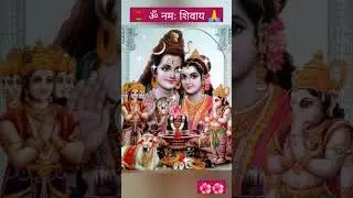 🚩#shivbhajan #status💫🌼 #bhakti #shortvideo🌹🙏🙏