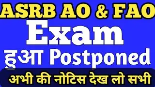 Asrb Ao का Exam हुआ Postponed/Asrb Ao & Fao Exam Postponed News/Asrb Ao & Fao Exam Cancel/#Asrbao