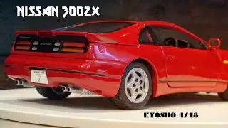 Nissan 300ZX - Kyosho 1/18