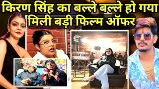 Raushan Rohi Video||किरण सिंह का बल्ले बल्ले|Raushan Rohi Kiran Singh Video#raushanrohi #kiransingh