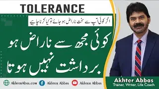 How Treating angry people | every time sorry is not solution | Akhter Abbas Videos | Urdu / Hindi