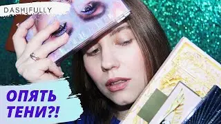 ПОКУПКИ НА ЧЁРНУЮ ПЯТНИЦУ | Huda, Pat McGrath, Linda Hallberg, Natasha Denona & Co.