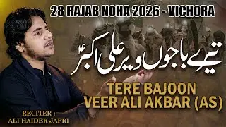 Vichorra Shehzada Ali Akbar as | New 28 Rajab Noha 2026 Rawangi Imam Hussain as | Ali Haider Jafri