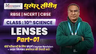 Class 10 Physics | Lenses | Ray Diagrams, Formula & Numericals | MediMinds