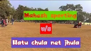 Hatu chula net jhula ( CAC Palashbani ) 🆚 Mahesh sporting ||