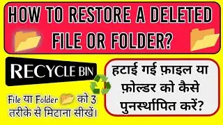 how to restore delete file and folder || how to delete file || restore files || restore folder