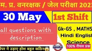 MP FOREST Paper Analysis 30 May 1st Shift | mp forest today 2nd shift analysis | forest today review