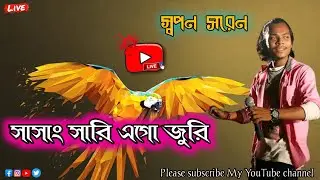 Sasang Sari E Go Juri ||Swapan Soren|| Pogram_Video_Song2021