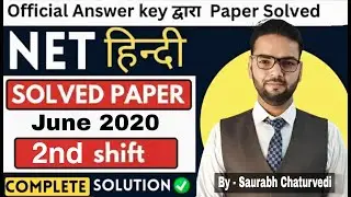 UGC NET/JRF/PhD June 2020 Hindi Sahitya Previous Year Question Paper | PYQ analysis |2nd Shift paper