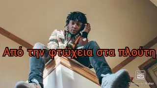 APO THN FTOXIA STA PLOUTOI - AZITITOS ERGENIS