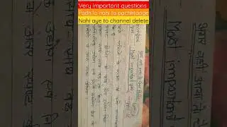 calss x social science important question | halph early exam important question | #shorts #education