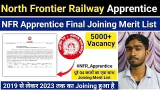 आ गया NFR Apprentice Joining Merit List 2022 🔥- North Frontier Railway Katihar apprentice Merit List