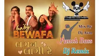 💥Dj baby bewafa nikli😄new dj remix song🎧edm trending 2026 dj song🕺 jignesh kaviraj💃mix by dj avm💻👑