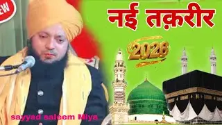 Syed Saleem Miya sahab ka Islahi bayan #love #status #islamicmusic #mashallah #akbaralinetwork  