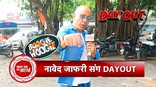 Exclusive Dayout With Boogie Woogie Fame Naved Jaffrey Saas Bahu Aur Betiyaan | SBB