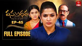Vasundara | 16th July 2025  | Full Episode No 45 | ETV Telugu