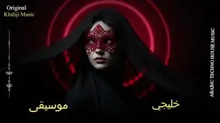 Arabic Techno House Mystic Mix 🌙 Night Desert Electronic Vibes