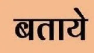 live सवाल
