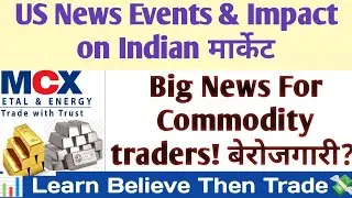 Big New for traders? US market weekly News update. Indian Market Update? Job Opening No.