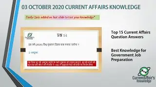 #CurrentAffairsKnowledge: 03 October 2020 Current Affairs