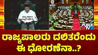 ಸುನಿಲ್ ಕುಮಾರ್ ಹೇಳಿಕೆಗೆ ಕಾಂಗ್ರೆಸ್ ಸದಸ್ಯರು ಆಕ್ಷೇಪ | Sunil Kumar | Karnataka Assembly Session
