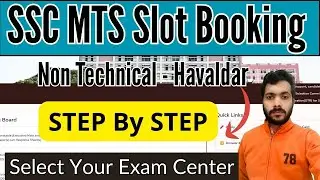 SSC MTS Slot Booking Kaise Kare 2025 | MTS Slot Booking 2026 Live on SSC