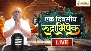 LIVE🔴!! करौली शंकर महादेव-एक दिवसीय रुद्राभिषेक  !! 23/01/2026 karauli shankar mahadev