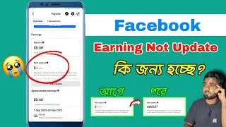 Facebook Next Payout Update Problem Solve| Facebook Earnings Not Showing Payout 
