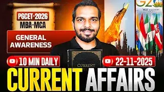 PGCET 2026 | Daily Current Affairs 22-11-2025 | PGCET MBA | PGCET MCA