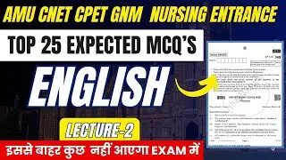 Bsc Nursing Entrance Exam 2025 Previous Year Questions paper | Bsc Nursing English Questions